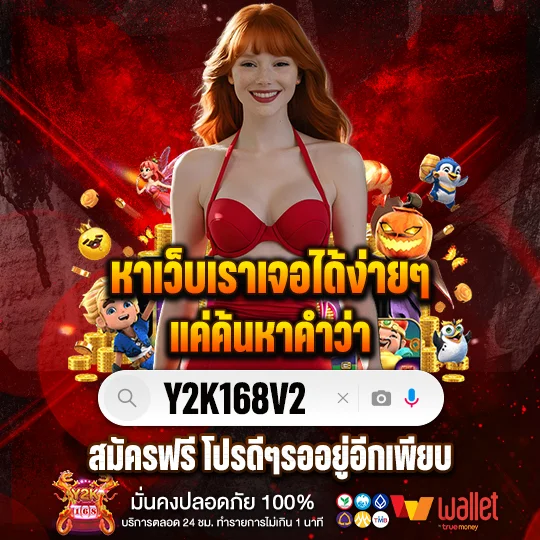 y2k168